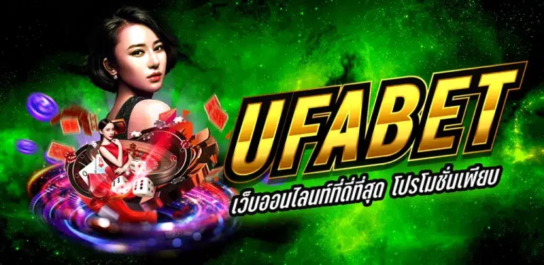 ufabet ฟรี​เครดิต 