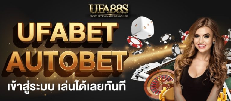 ufabet autobet