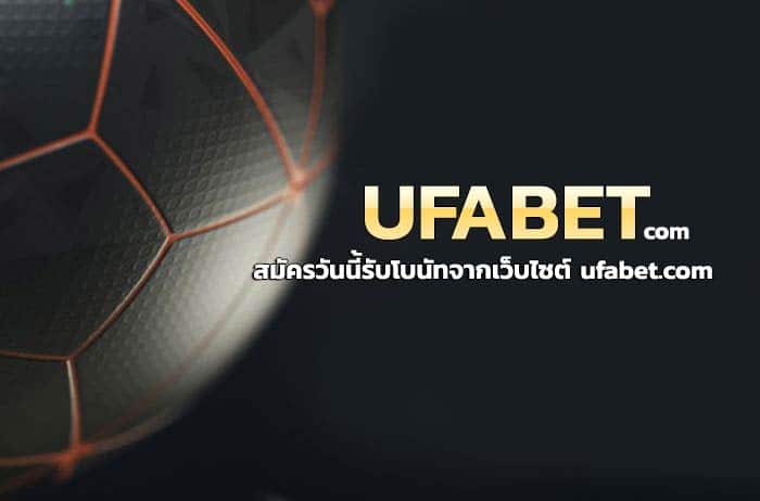 ufabet com