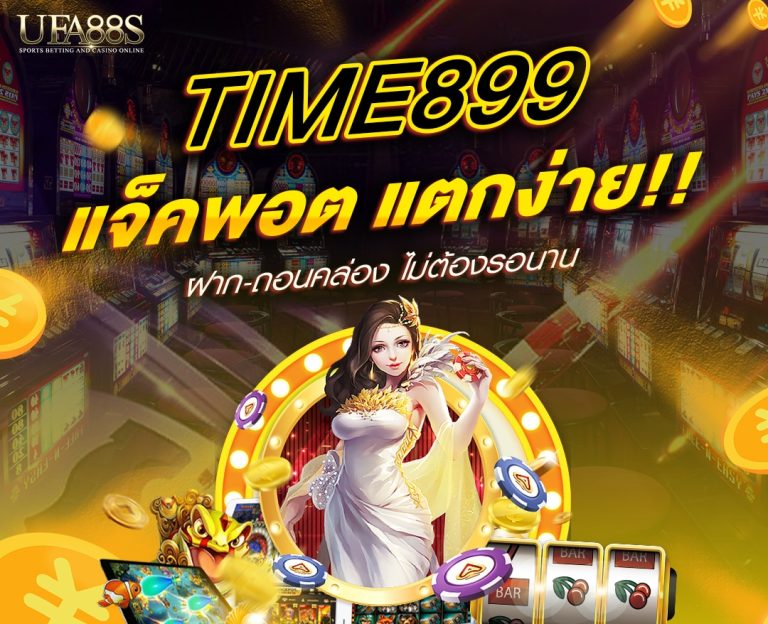 time899