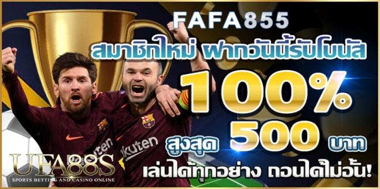 fafa855 ทางเข้า