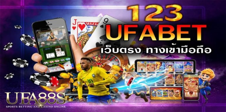 ufabet123 เข้าสู่ระบบ