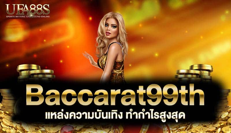 baccarat99th