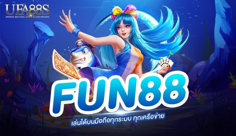 ฟัน88