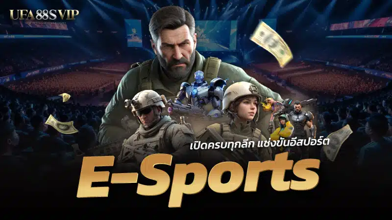 e-sport