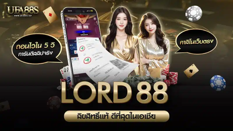 Lord88