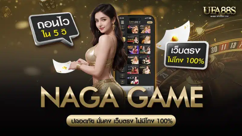 naga game